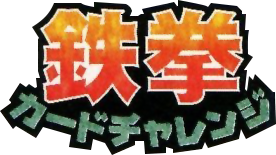 Tekken Card Challenge logo for WonderSwan